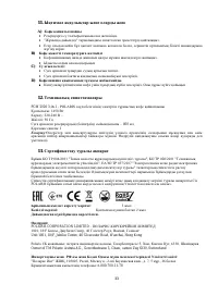 Страница 33