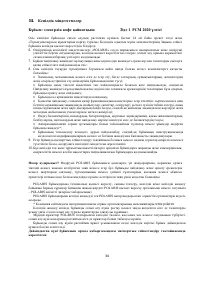 Страница 34
