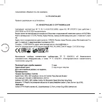 Страница 18