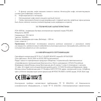 Страница 18