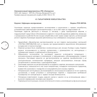 Страница 20