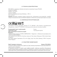 Страница 36