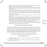 Страница 51