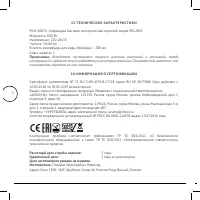 Страница 18