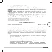 Страница 19