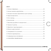 Страница 25
