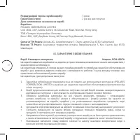 Страница 36