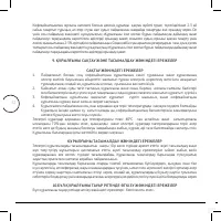 Страница 52