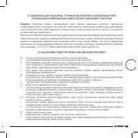 Страница 53