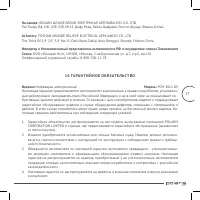 Страница 17