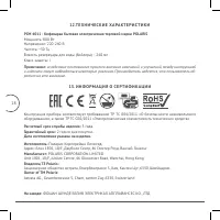 Страница 18