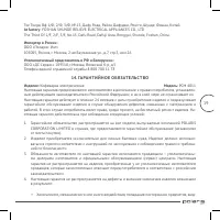 Страница 19