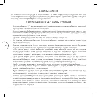 Страница 42
