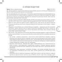 Страница 55