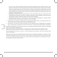 Страница 56