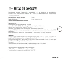 Страница 19