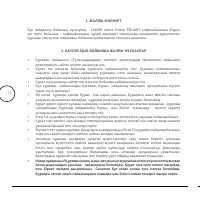 Страница 44