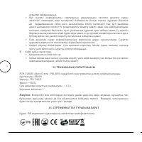 Страница 54