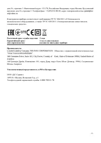 Страница 13