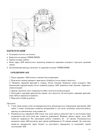Страница 20