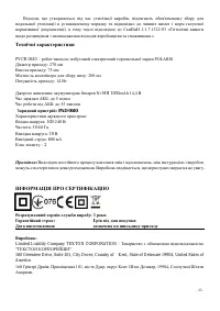 Страница 25