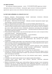 Страница 28