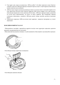 Страница 33