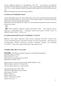Страница 37