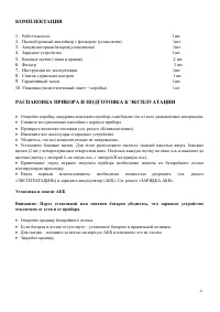 Страница 6