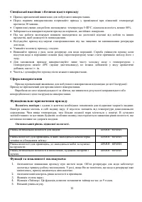Страница 12