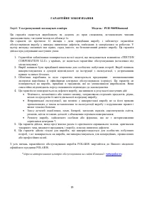 Страница 19