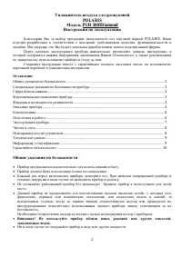 Страница 2
