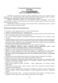 Страница 20