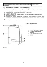 Страница 22