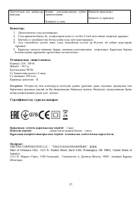 Страница 27