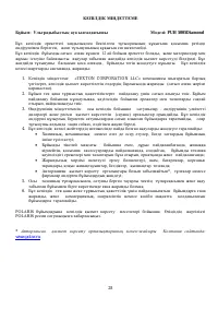 Страница 28