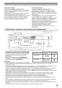 Страница 19