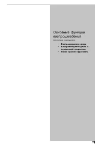 Страница 25