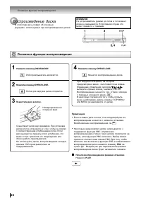 Страница 26