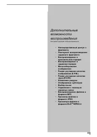 Страница 33