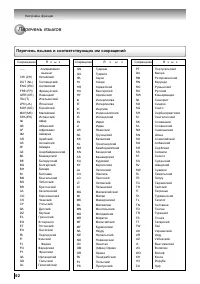 Страница 62
