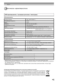 Страница 65