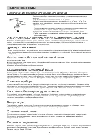 Страница 24