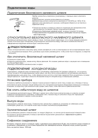 Страница 24