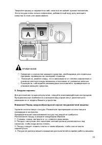 Страница 15