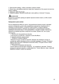 Страница 22