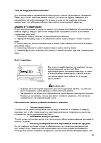 Страница 25