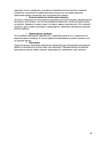 Страница 26