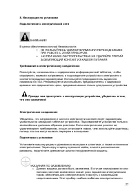 Страница 27