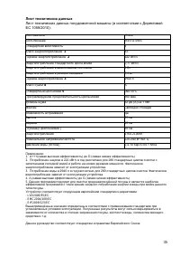 Страница 35